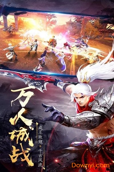 王城争霸游戏 游戏截图